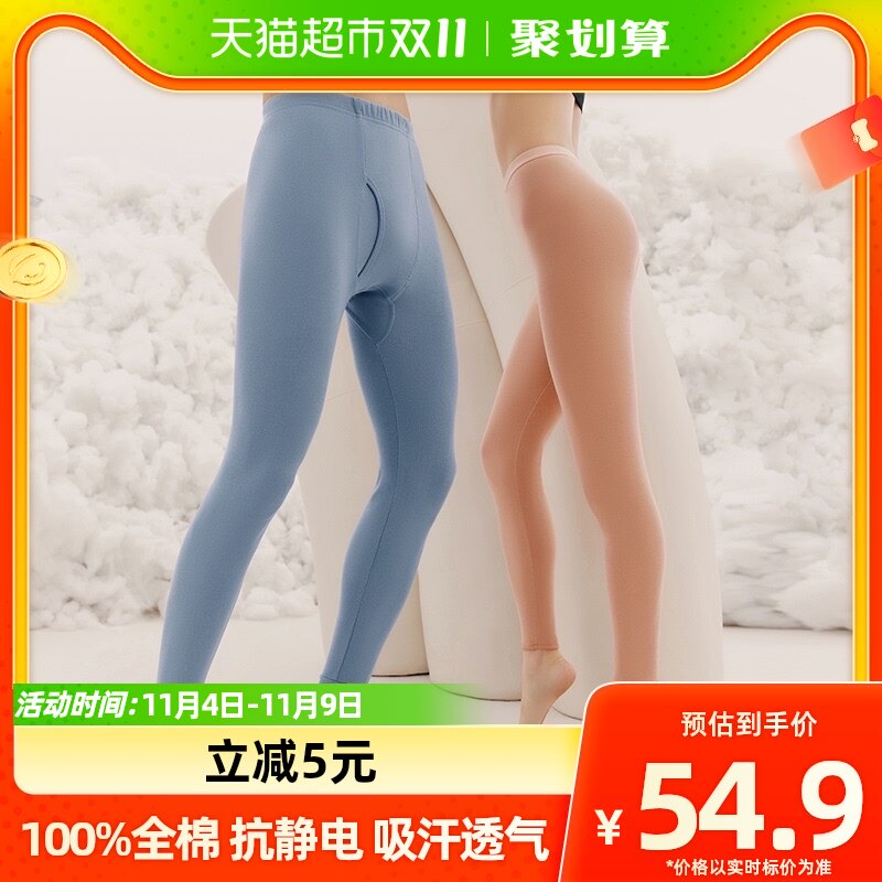 三枪保暖内衣舒肤纯棉弹力打底抗静电男女全棉秋裤保暖裤使用感如何?
