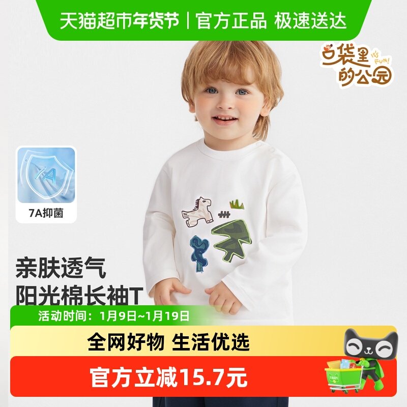 [7A抗菌]齐齐熊男童t恤长袖春秋款宝宝上衣儿童白色2025新款纯色