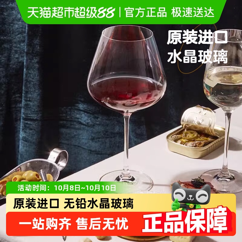 Lucaris原装进口水晶红酒杯高脚杯葡萄酒杯家用杯子大容量礼盒装