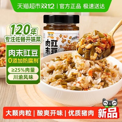 乌江肉末豇豆肉量≥25%酸爽开味
