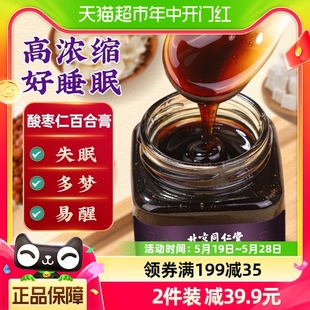 北京同仁堂正宗酸枣仁百合膏300g睡茯苓茶眠质量差茶安多梦神汤膏