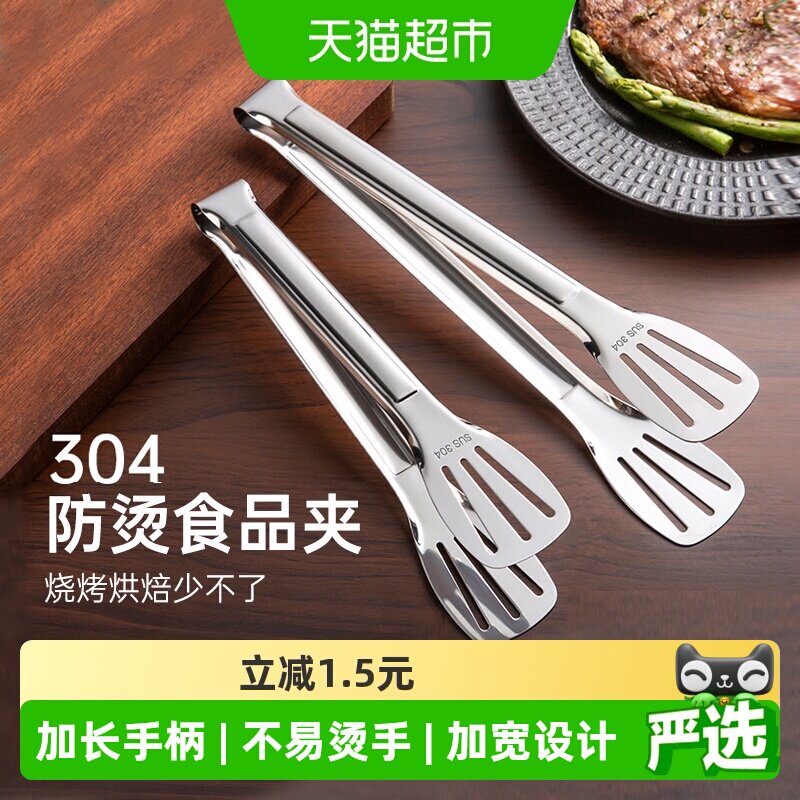 双枪304不锈钢食品烧烤夹厨房家用煎牛排面包烤肉夹子食物夹防烫
