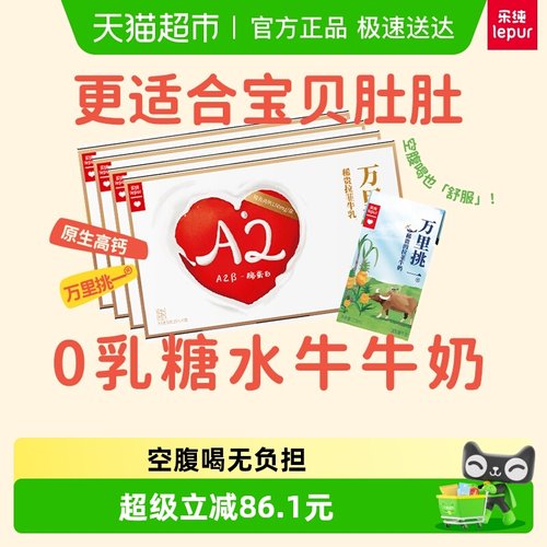 乐纯高钙纯牛奶125ml×36盒×1组