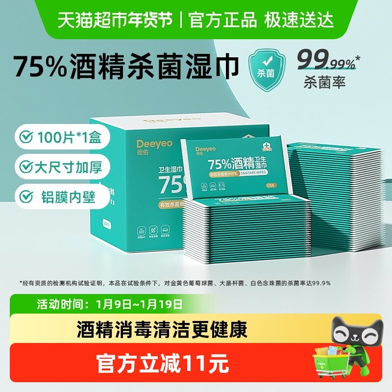 ����75��ɱ��ʪ����Яװ�ƾ�ʪֽ����ͯ��Яװ������� 28.9Ԫ