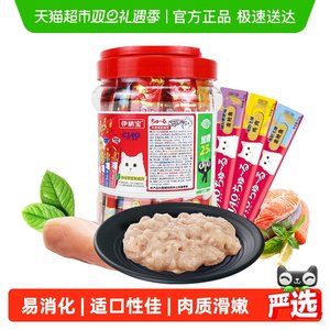【加量不加价】伊纳宝妙好啾噜猫条桶装5种口味混合