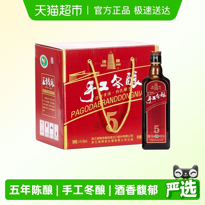 塔牌绍兴黄酒五年手工冬酿花雕整箱装纯正加饭礼盒陈酿