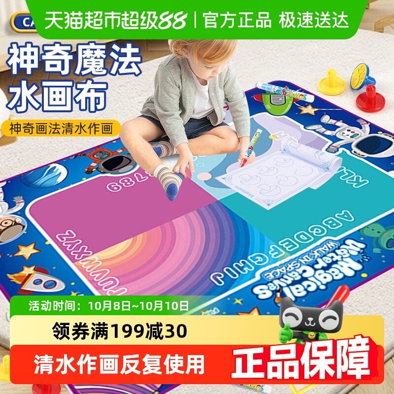 儿童超大号水画布玩具幼儿宝宝神奇水画笔反复涂鸦印章清本水画毯