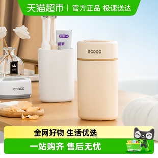 ecoco旅行洗漱套装 折叠牙刷牙缸 漱口杯牙膏牙杯旅游洗漱杯便携式