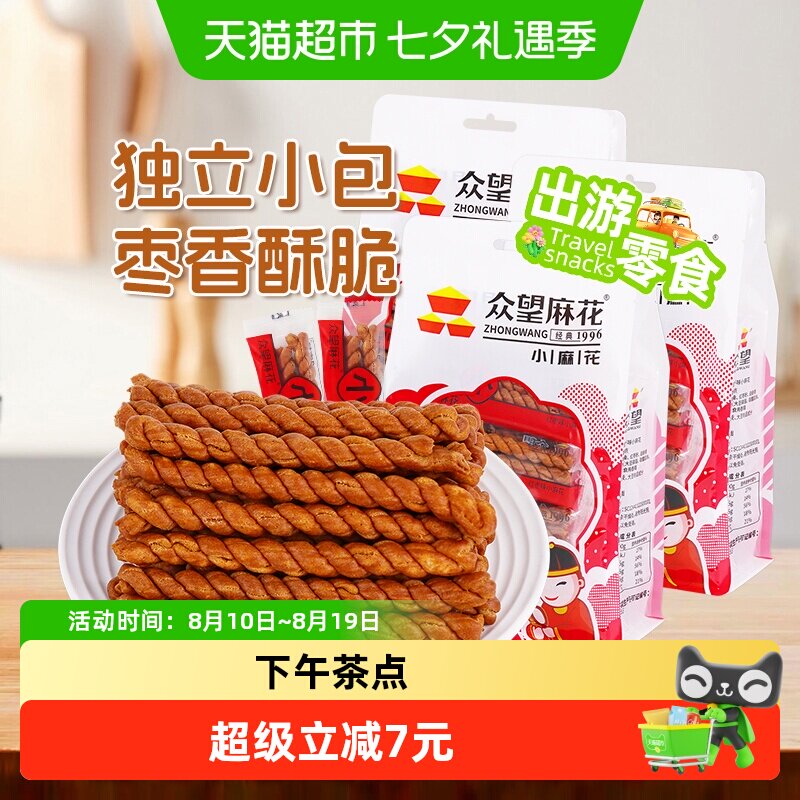 众望红枣味小麻花320g*3袋中式糕点休闲零食下午茶小零食独立小包