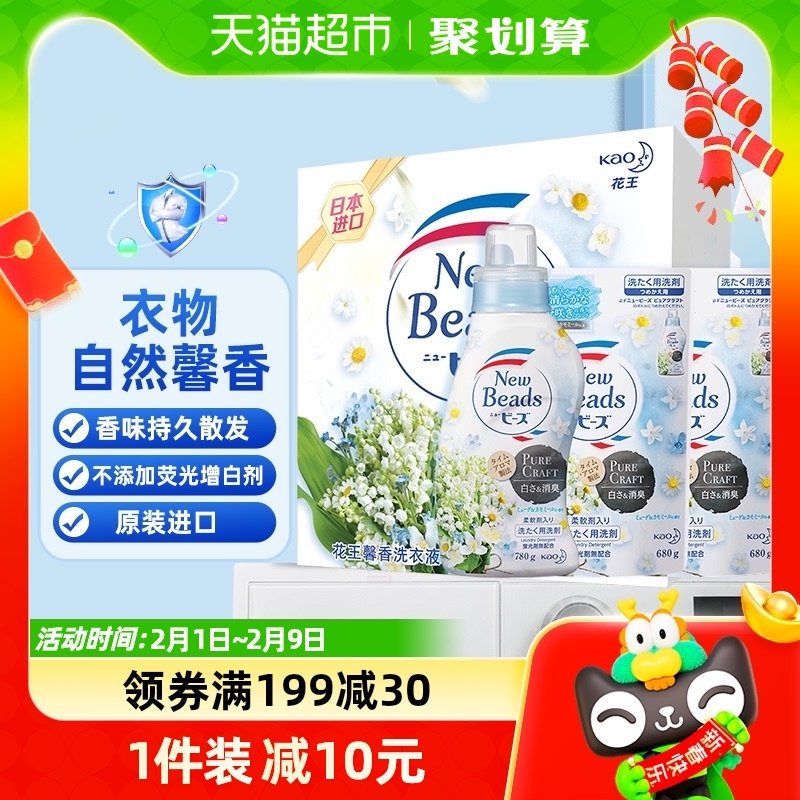 KAO/花王进口洗衣液箱装铃兰香轻松洗净持久留香柔顺不伤手2.14kg
