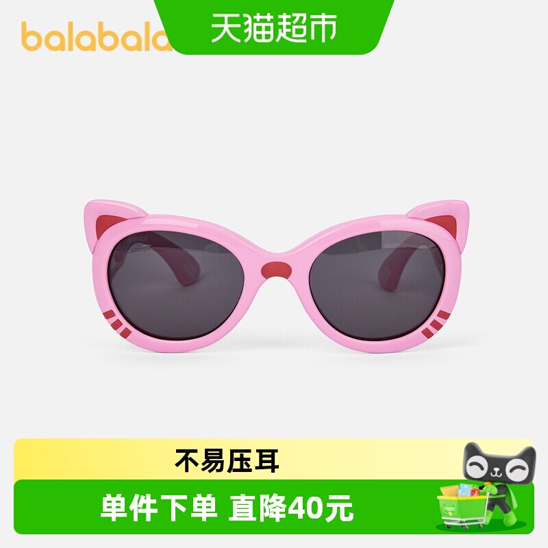 【商场同款】巴拉巴拉儿童眼镜女童猫咪造型墨镜抗UV舒适时尚可爱