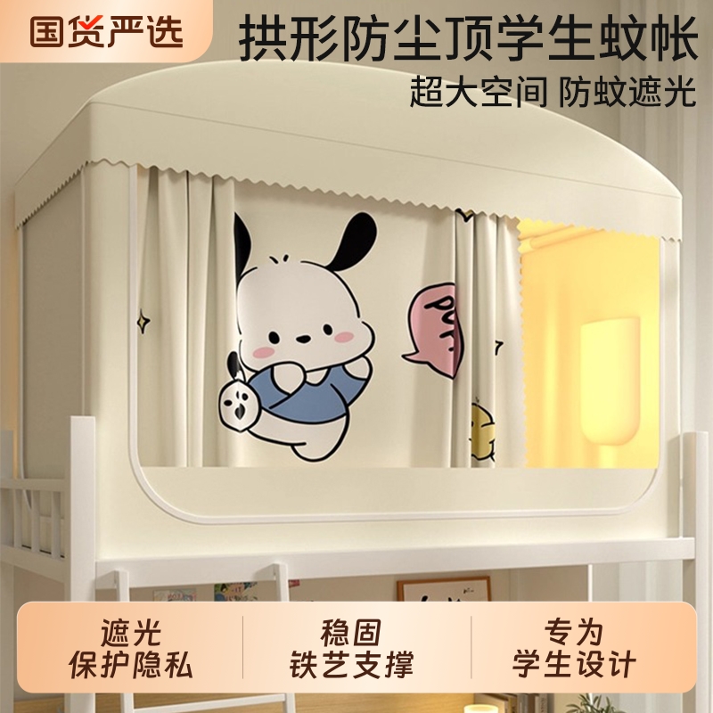 强遮光一体式宿舍隔音蚊帐床帘学生寝室上铺专用可伸缩支架单人床