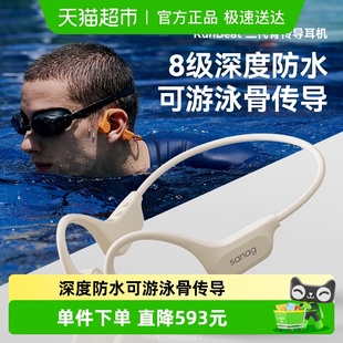 塞那B60骨传导蓝牙耳机挂耳运动游泳 sanag 政府补贴15%