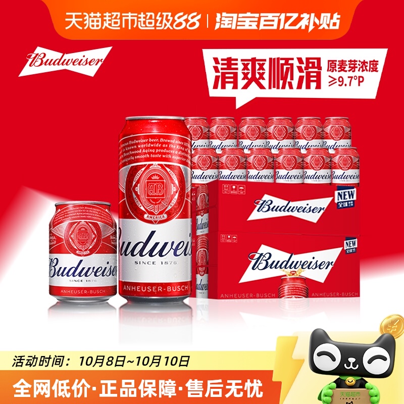 百威啤酒