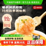 海底捞 捞派 90%虾含量大颗粒火锅虾滑 100g*8包 淘金币+券后70.9元包邮