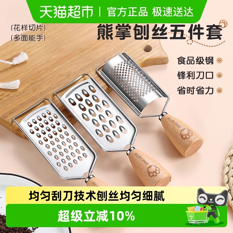 沃德百惠不锈钢刨丝器木柄胡萝卜姜丝芝士刨擦丝器创意厨房小工具