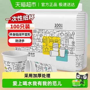 sodolike一次性杯子加厚纸杯家用厨房办公室野餐露营咖啡水杯大号