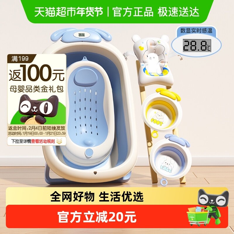 婴儿洗澡盆浴盆宝宝可折叠幼儿坐躺浴桶小孩家用新生儿童用品,婴童用品,浴盆/浴桶,淘宝优惠券,粉丝福利购,淘宝优惠卷