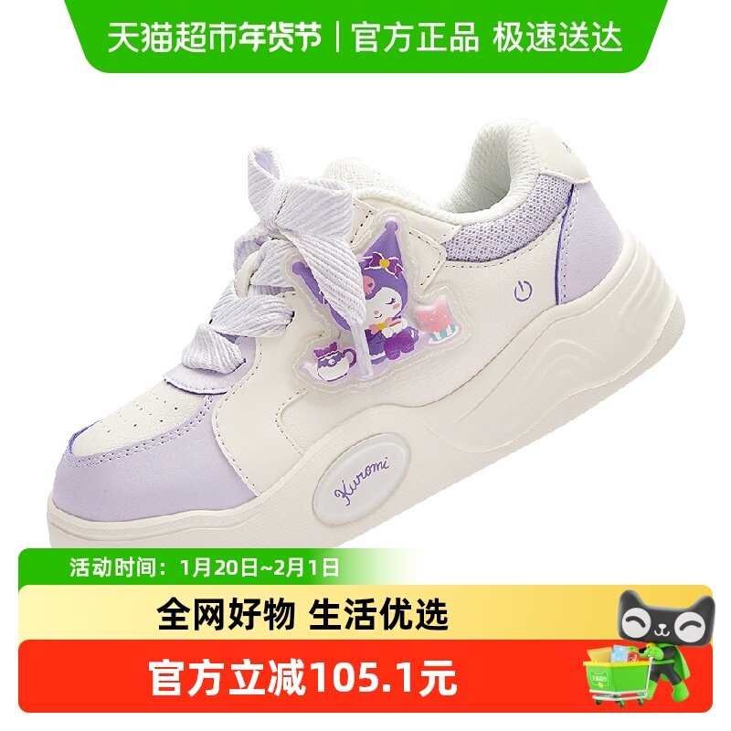 【三丽鸥IP商场同款】巴拉巴拉女童板鞋秋2025新款闪灯鞋甜美可爱,童鞋/婴儿鞋/亲子鞋,板鞋,淘宝优惠券,粉丝福利购,淘宝优惠卷