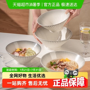 摩登主妇北欧斗笠面碗拉面碗面条大汤碗陶瓷饭碗吃面碗家用泡面碗