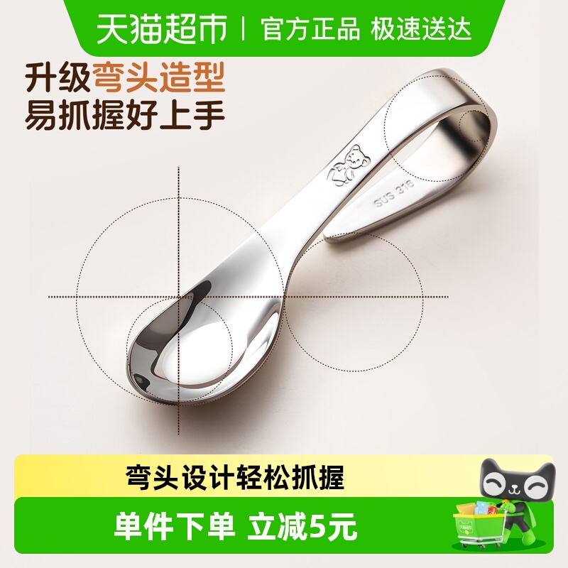 onlycook316不锈钢儿童训练叉勺