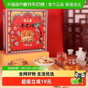 【所有女生直播间】杏花村扁桃仁酥桃酥石斛瓦片脆什锦糕点405g