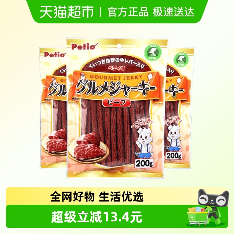 Petio派地奥狗狗零食牛肉条200g*3包宠物零食狗磨牙棒牛肉棒大支