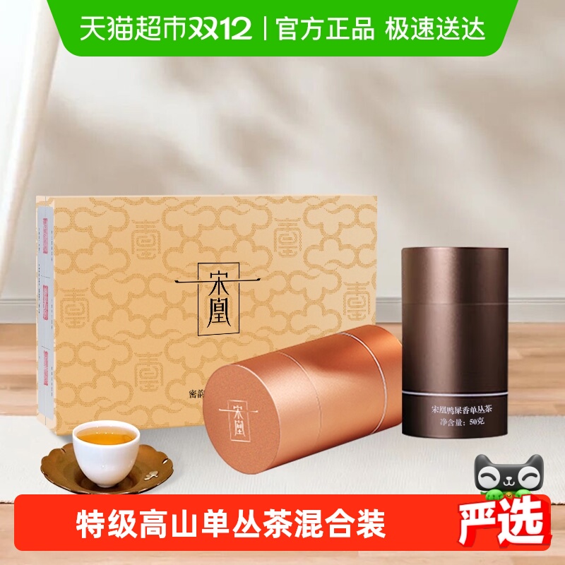 宋凰鸭屎香特级茶叶