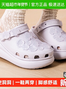 Crocs卡骆驰泡芙花簇Clog男女洞洞鞋轻便舒适休闲鞋沙滩鞋213121
