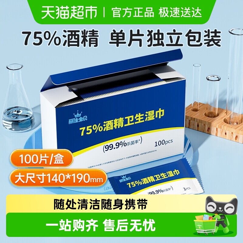 ���ѱ���75�Ⱦƾ���Ƭһ���Դ������ɱ��������װʪ��ֽ 12.9Ԫ