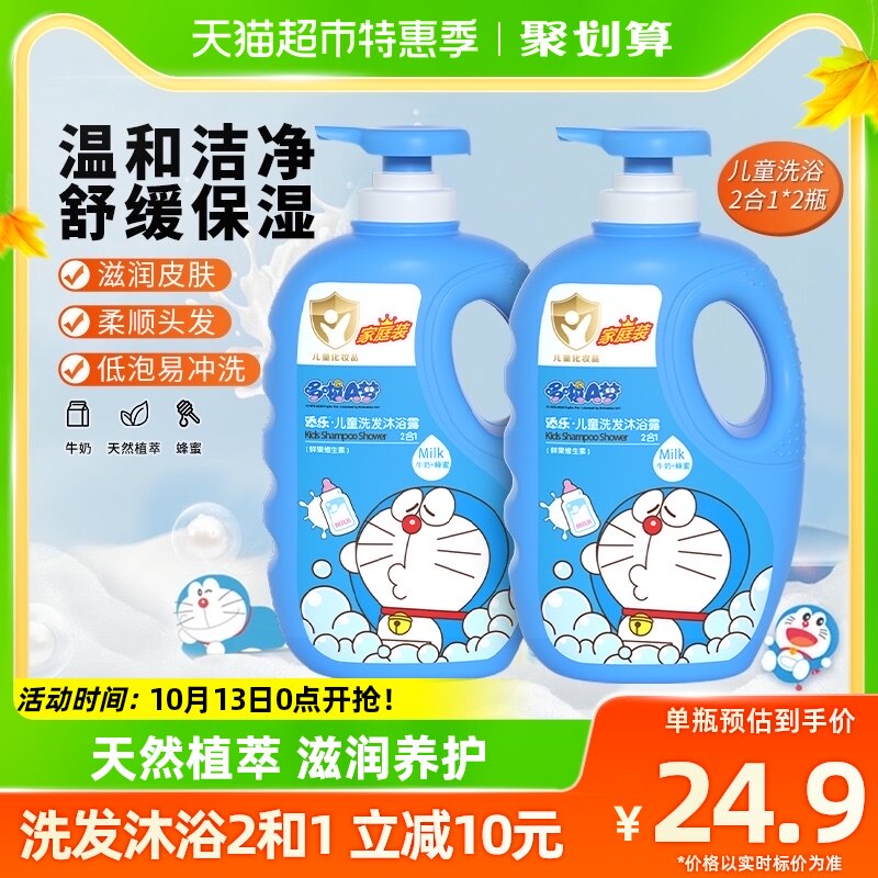 添乐儿童洗发水沐浴露二合一1.2kg*2瓶宝宝洗发沐浴露洗护家庭装属于什么档次？