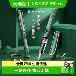 英雄359钢笔学生专用三年级小学生练字成人用高颜值墨囊可替换