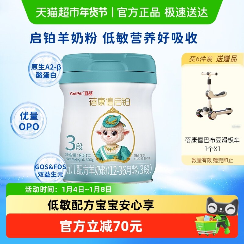 bekari����������Ӥ�����̷�3��12-36���±����̷۽���opo�䷽ 298Ԫ