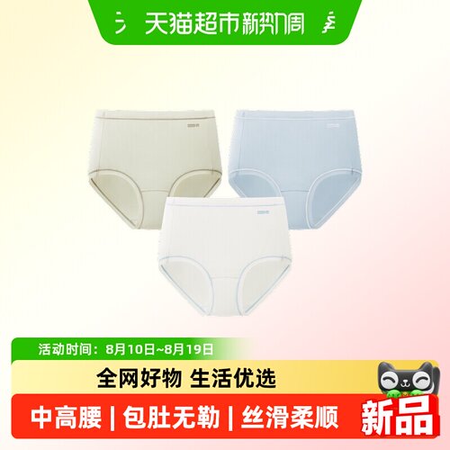 蕉内高腰收腹大码透气女士内裤