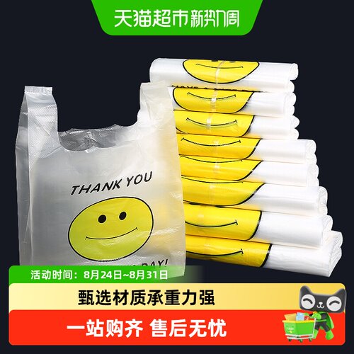 达福芮透明笑脸打包袋手提结实