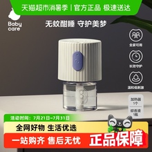 babycare电热蚊香液无味驱蚊液补充液专用防蚊水婴幼儿童