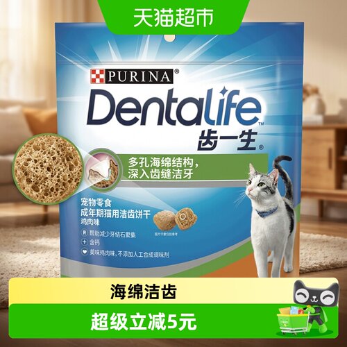 齿一生猫咪解馋洁齿零食170g