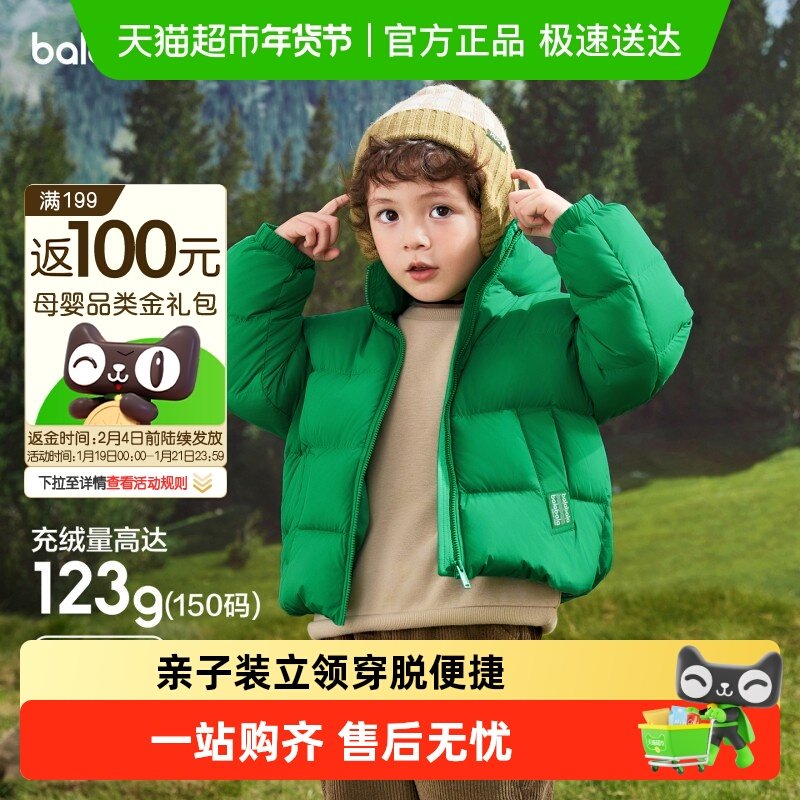 巴拉巴拉儿童羽绒服男童宝宝童装女童冬装亲子装洋气外套立领时尚,童装/婴儿装/亲子装,羽绒服,淘宝优惠券,粉丝福利购,淘宝优惠卷