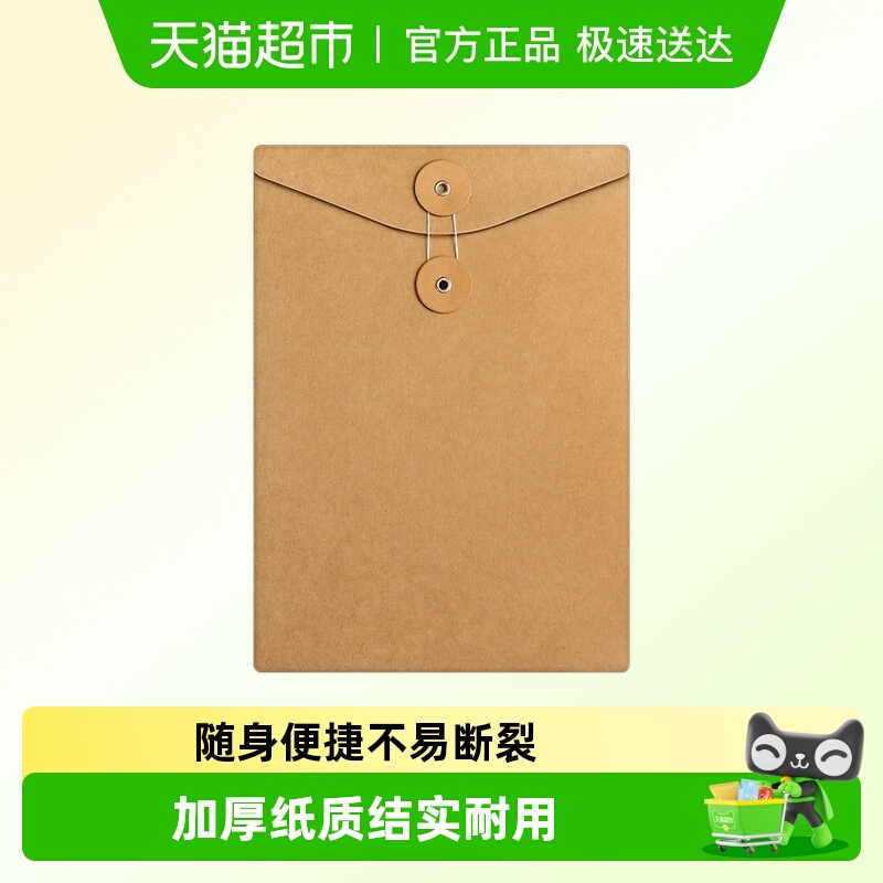 反转加厚材质牛皮纸档案袋