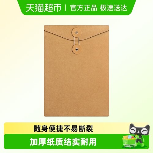 反转加厚材质牛皮纸档案袋