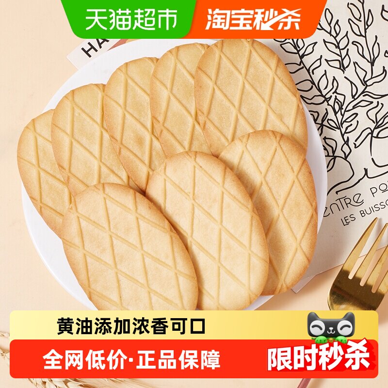 喜二家芝士黄油华夫薄脆饼干200g办公室早餐食品儿童休闲零食