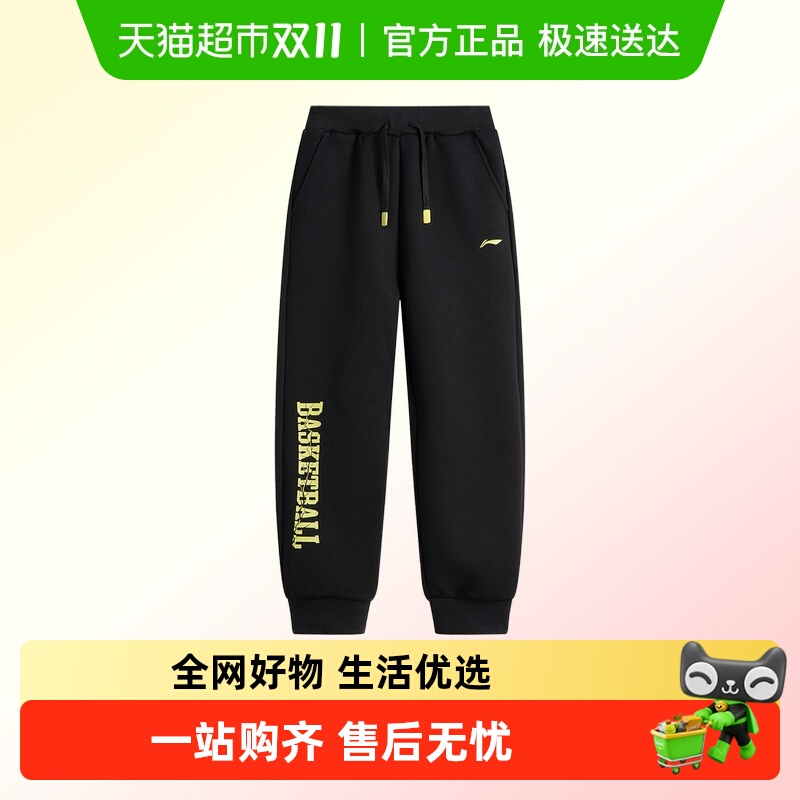 李宁童装儿童卫裤男中大童秋季新款篮球运动弹力收口束脚百搭裤子