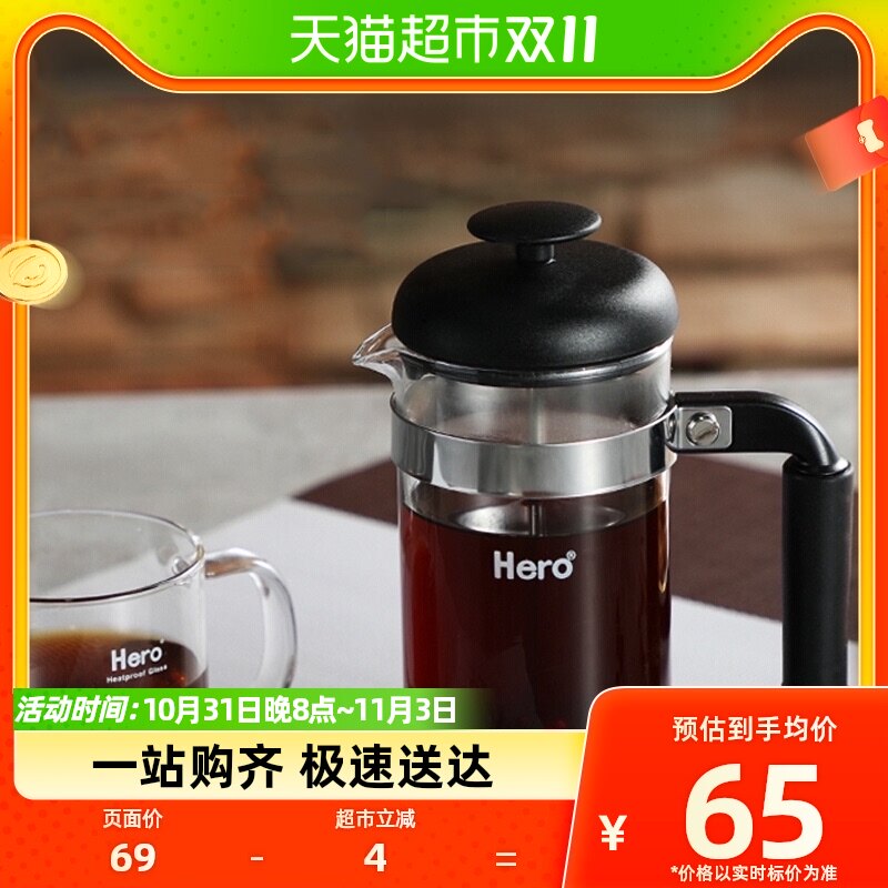 Hero黑骑士法压壶不锈钢咖啡壶家用咖啡机冲茶器咖啡过滤网过滤杯高性价比高么？