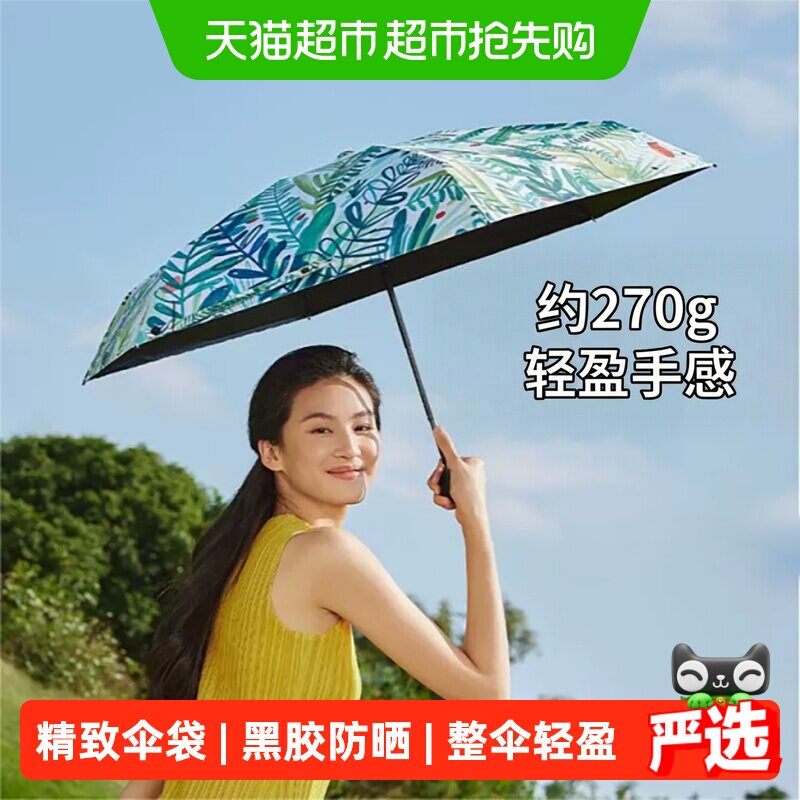 【下拉享优惠】蕉下口袋五折伞防晒伞遮阳伞小巧便携晴雨两用雨伞