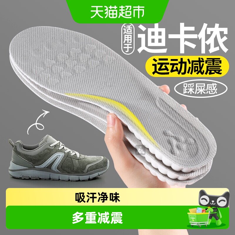足印部落h900鞋垫吸汗净味图片