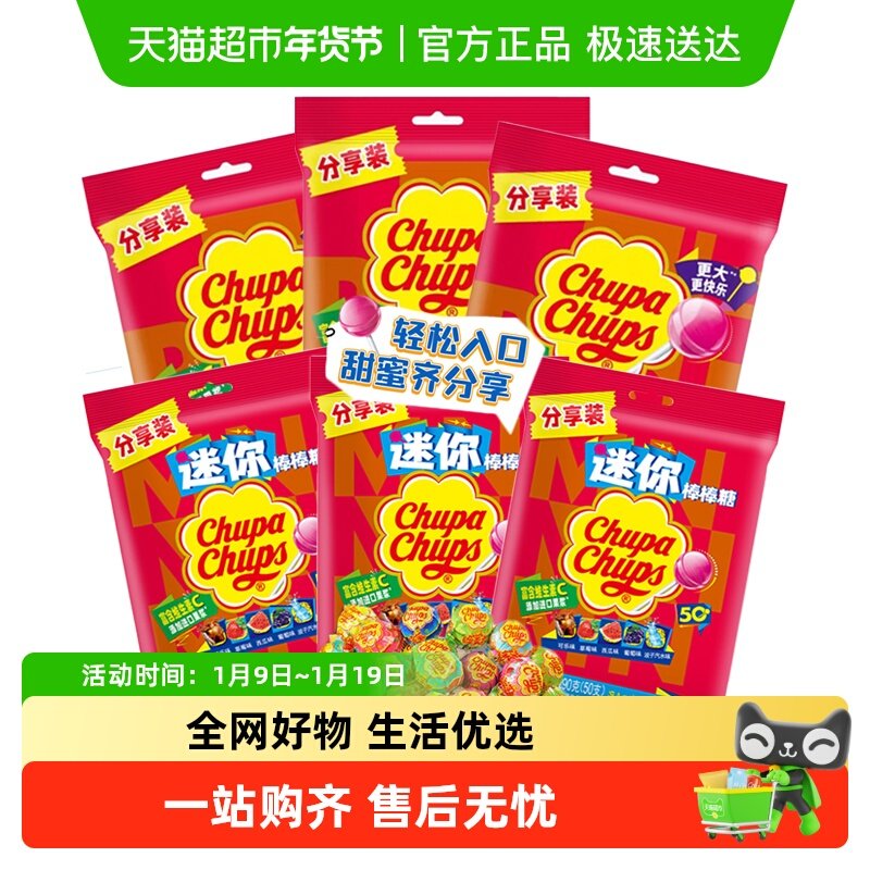 珍宝珠混合口味整袋草莓可乐迷你棒棒糖水果VC硬糖儿童年货零食