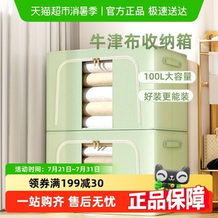 子收纳盒 太力收纳箱家用牛津布百纳箱衣物衣柜被子整理箱内衣服裤