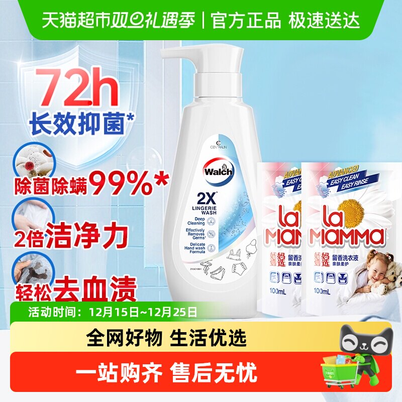 威露士内衣净套装