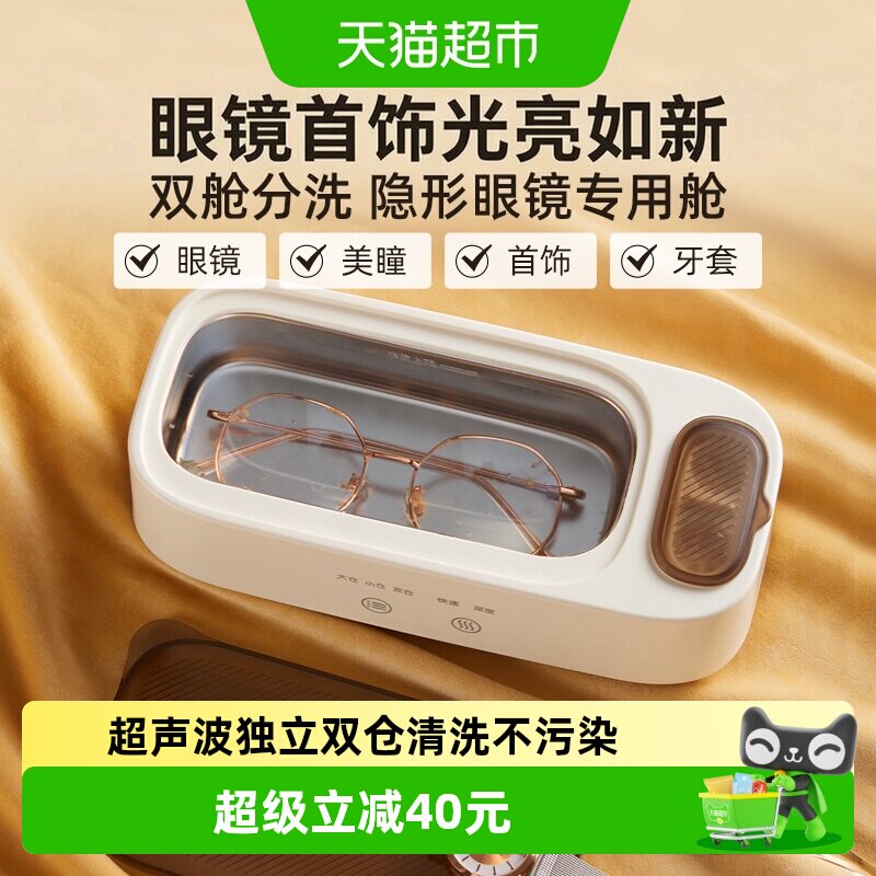 小熊超声波清洗机双舱盲插便携图片