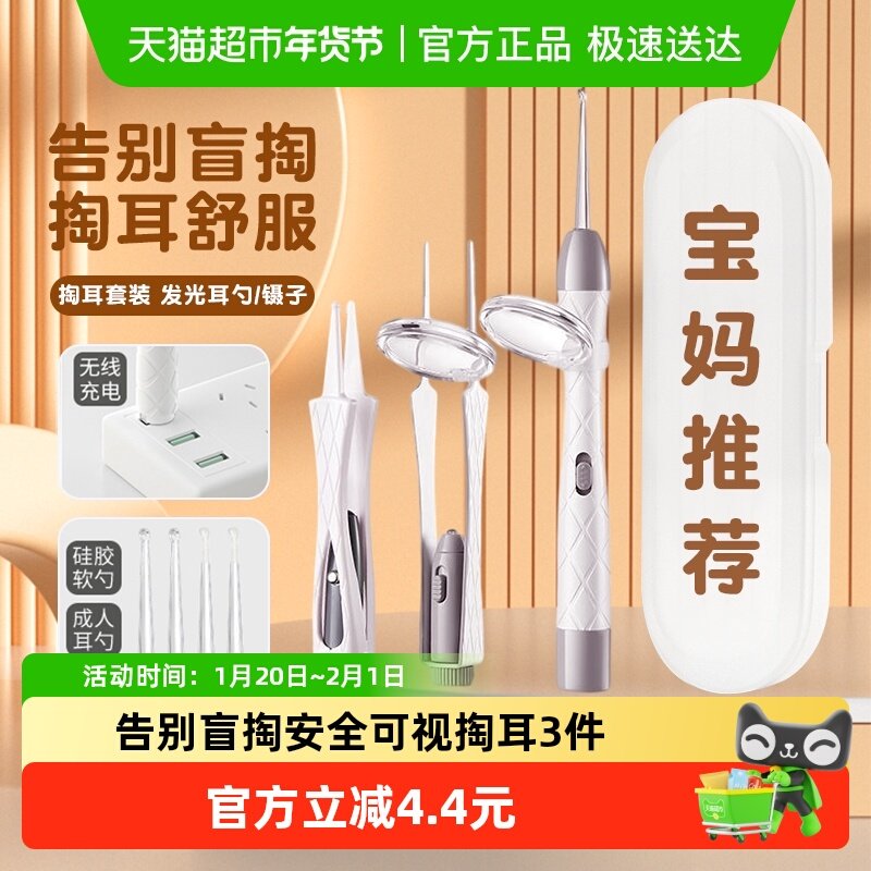 千屿掏耳挖耳勺发光3件套带灯软头耳屎儿童专用挖耳朵镊子可视,家庭/个人清洁工具,耳勺,淘宝优惠券,粉丝福利购,淘宝优惠卷
